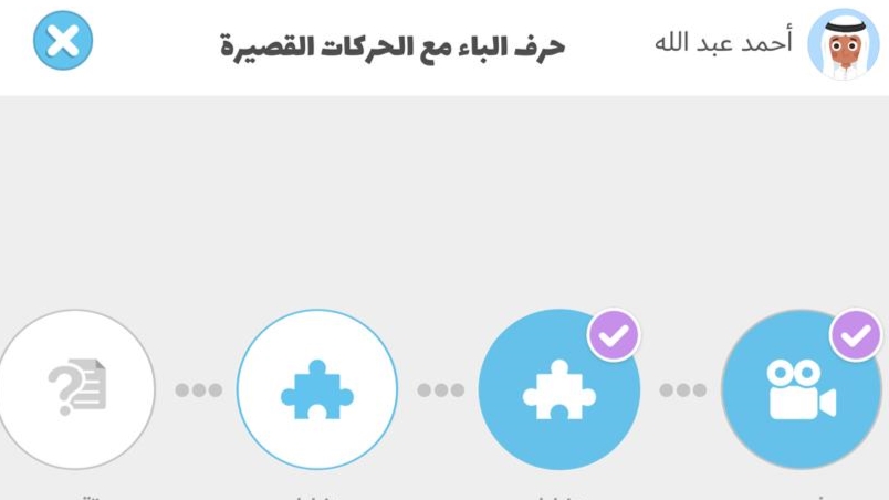 Screenshot of Abjadiyat